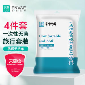 Juego de sábanas desechables de cuatro piezas, suministros portátiles para hoteles de viaje y turismo, sábanas y fundas de edredón resistentes a la suciedad, doble - Product Image 4