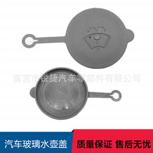 Windshield <b>Washer</b> Fluid Reservoir Cap For Infiniti Nissan 28913 3RA1A Plastic Nylon POMPP - Product Image 2