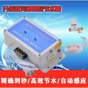 Urinoir à capteur de flux d'eau et de urine Runlang, à vente chaude, avec capteur de flux d'eau et de urine, économiseur d'eau, vannes de chasse d'eau à capteur - Product Image 6