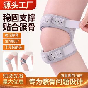 <b>Knee</b> <b>Brace</b> With Patellar <b>Support</b> HX 01 Basic Protection For Outdoor Sports And Badminton Unisex - Product Image 3