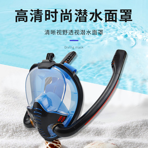 Máscara Facial Completa de 4.0 mm de Vidrio Templado y Silicona para Snorkel, Deportes Acuáticos para Adultos, Modelo Universal 1070 - Product Image 2