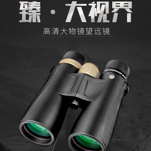 ShengTu B1050 Binoculars 10x50 Waterproof Outdoor Sports Civilian Use - Product Image 3