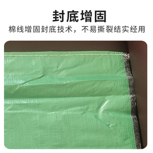 ถุงพลาสติกทอ รับน้ำหนักได้ 1-50 กก. สำหรับบรรจุภัณฑ์ขนส่ง โลจิสติกส์ และการย้ายของ พร้อมฟิล์มด้านใน - Product Image 2