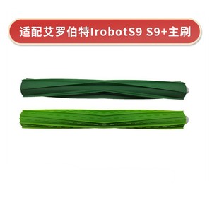Brosse principale Irobot S9 S9+ pour l'élimination des acariens, accessoire pour aspirateur domestique - Product Image 1
