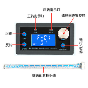 Step <b>Motor</b> <b>Controller</b> Model A 24V DC 79x43x26mm With Display And Encoder For PLC Control - Product Image 5
