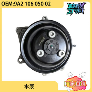 Bomba de agua 9A210605002 para Porsche 718 928, pieza de repuesto para sistema de refrigeración del motor, aleación de aluminio - Product Image 5