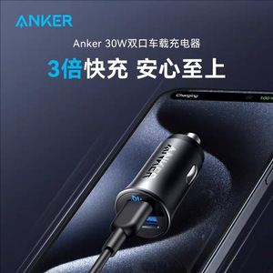Anker Car Charger 30W Dual Ports PD Fast Charging For Apple And Android A2741 - Product Image 2