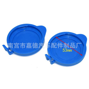 Tapa del depósito de líquido limpiaparabrisas Guardian azul y amarilla para Ford Fiesta MK5 1488251 - Product Image 4