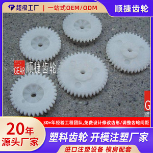 Engranajes de Plástico Shunjie, Módulo 0.5, Material POM, Piezas de Transmisión Resistentes al Desgaste - Product Image 5
