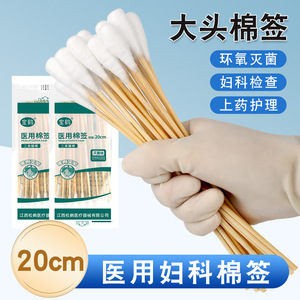 20cm - Product Image 3