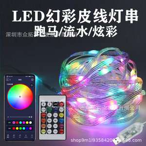 Guirlandes lumineuses LED d'extérieur RGB avec télécommande, guirlandes lumineuses féériques à brancher avec 200 LED, matériau PVC super durable, 220V - Product Image 3