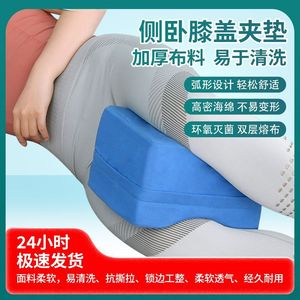 Almohadilla para piernas de adultos para posiciones laterales, almohadilla para rodillas, almohadilla de soporte para piernas, almohadilla antiescaras, ropa de cama médica para ancianos paralizados - Product Image 4