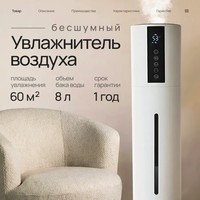 Humidificateur d'air 8L le plus vendu en Chine, diffuseur d'arômes ultrasonique intelligent grande capacité, fonctionnement silencieux (moins de 36 dB), fonction de minuterie