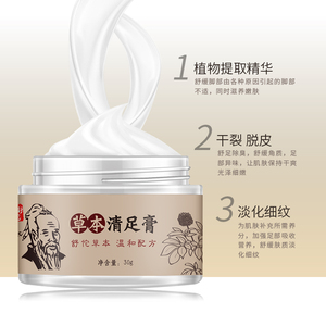 Crème pour les pieds aux herbes 40g, anti-dessèchement, réparation des fissures, soin des talons gercés, pour adultes, femmes, élimination des peaux mortes, pieds lisses, utilisation corporelle - Product Image 3