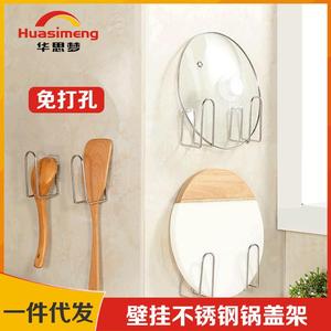 Huasimeng Stainless Steel Pot Lid Rack Oval Wall Mounted Hanging Storage Rack For Cutting Board And Frying Pan - Product Image 5