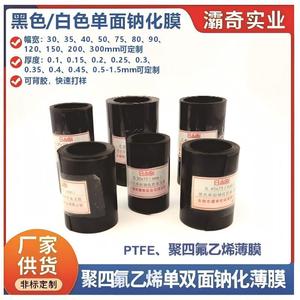 <b>PTFE</b> Film Single Sided Sodium Coated Adhesive Backed Wear Resistant Customizable Size Grade Coating Ul94v0 RoHS Certified - Product Image 5