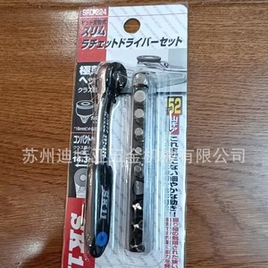Clé à cliquet réglable Sk11, 224 mm, métrique, qualité industrielle, acier au carbone, outil de réparation de machines - Product Image 3