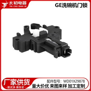 Cerradura de puerta In The Beginning 0743 de plástico con capacidad de carga de 220 kg para lavavajillas WD01X29878 - Product Image 2