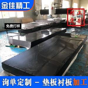 Washed Stable Boards Upe <b>Sheet</b> Black 1000mm Wear Resistant <b>Plastic</b> Parts Customizable Size - Product Image 2