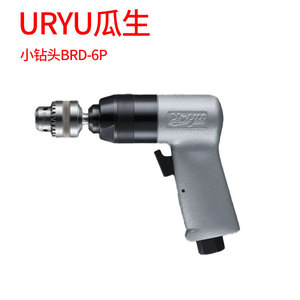 Uryu Air Drill Brd-6p, perceuse à poignée pistolet, petite perceuse pour le perçage du métal et du bois - Product Image 1