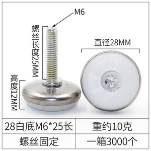 Iron <b>Sheet</b> <b>Plastic</b> Furniture Foot Pads Leg Protection Pad Adjustable Feet Screw Durable Modern Simple Design Custom <b>Color</b> GQK - Product Image 6