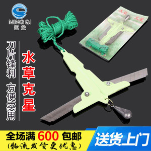 Cortador de Plantas Acuáticas, Espada para Hierba Acuática, Herramienta de Pesca de Plástico para Agua Dulce - Product Image 5
