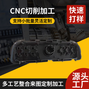 จี๋เซียงเหอ รับผลิตต้นแบบสแตนเลสสตีลด้วยเครื่อง CNC สำหรับงานออกแบบเครื่องจักร ผลิตต้นแบบภายใน 24 ชั่วโมง - Product Image 4