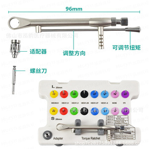 Horyndent Dental Implant <b>Torque</b> Ratchet <b>Set</b> 96mm With Adapter And Screwdrivers For Implant Surgery - Product Image 1