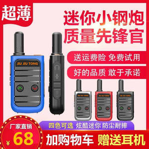 Walkie Talkie Jiujiutong 328, 400-480MHz, Emparejamiento de Frecuencia con un Botón, Alta Potencia, Mini, Ligero, para Construcción, Hoteles, Exteriores - Product Image 5