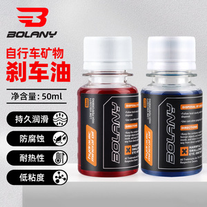 Líquido de Frenos Mineral para Bicicleta Bolany 50ml Baja Viscosidad Alto Rendimiento - Product Image 1