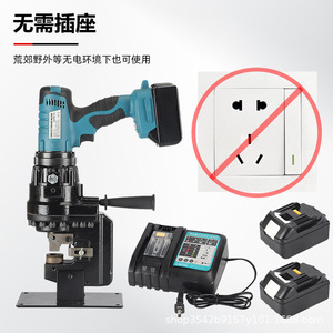 เครื่องเจาะเหล็กไฟฟ้าแบบพกพา SHPM-20 สำหรับแผ่นเหล็ก เหล็กฉาก เครื่องมือไฮดรอลิกแบบชาร์จไฟได้ - Product Image 1