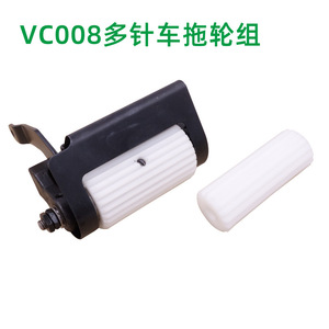 ชุดประกอบทุ่นจอดเรือ VC008 สำหรับเรือลากจูง อะไหล่จักรเย็บผ้าความแม่นยำสูง - Product Image 5