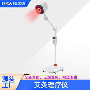 Dispositivo de Moxibustión Ling Yuan 607, Terapia Infrarroja, Rejuvenecimiento de la Piel, Uso Doméstico y en Salones de Belleza - Product Image 2