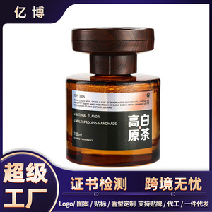 High White Tea Car Perfume 110ml Natural Flavor Long Lasting Fragrance Seating Aromatic New China Chic - Product Image 5