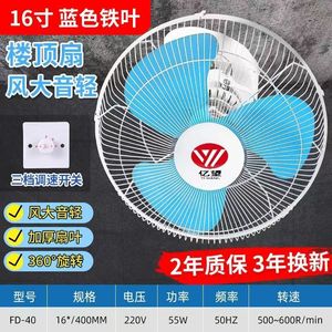 <span class=keywords><strong>Camel</strong></span> marque 360 degrés secouant la tête ventilateur de plafond 16-18 pouces AC ventilateur en plastique pour dortoir Restaurant projets scolaires pour - Product Image 5