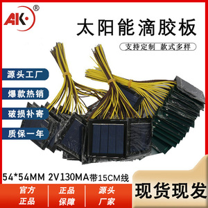 แผงโซลาร์เซลล์ 54542V 1.2V โพลีคริสตัลไลน์ซิลิคอน โฟโตโวลตาอิกอีพ็อกซี่บอร์ดพร้อมสายไฟสำหรับเครื่องชาร์จพลังงานแสงอาทิตย์ - Product Image 5