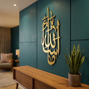 Calligraphie islamique, art mural en métal doré, décoration d'intérieur moderne, œuvre d'art artisanale - Product Image 4