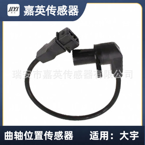 Jia Ying Crankshaft Position <b>Sensor</b> 6238313 90451441 <b>For</b> Opel Europe <b>Car</b> - Product Image 5
