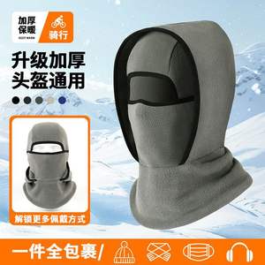 Striped Breathable Outdoor Winter Windproof and Warm Motorcycle <b>Hat</b> Headgear - Product Image 2