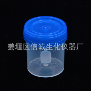 Vaso de plástico transparente PP de 60 ml de Xincheng Biochemical Instruments con tapa de rosca para recolección de muestras - Product Image 3