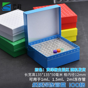 Yuncheng Cryogenic <b>Tube</b> Box 81 Grid 135x135x50mm For 1ml 1.5ml 2ml <b>Tubes</b> Paper Freezer Storage Box - Product Image 2