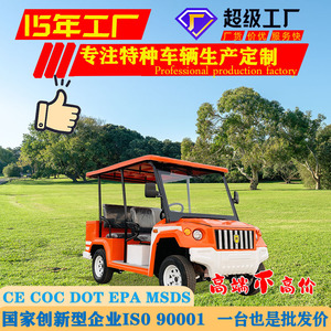 Mini Vehículo Eléctrico de Patrulla Contra Incendios de 5 Plazas, 30-35 km/h, Transmisión Automática, para Seguridad en Fábricas y Publicidad - Product Image 5