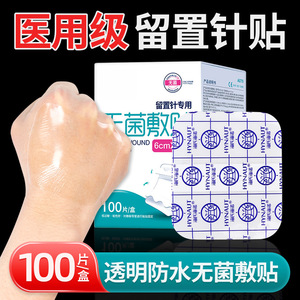 Pansement médical transparent Haishi Hainuo pour la protection des cathéters intraveineux, stérile, en PU souple, à usage unique, 1 pièce - Product Image 5