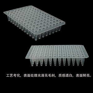 Placa de PCR Kangxin de 96 pocillos sin falda o con media falda, material PP para pruebas de laboratorio, desechable, de grado premium - Product Image 2