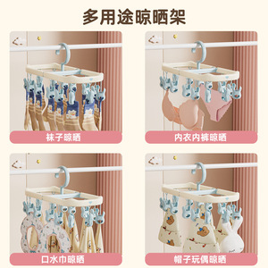 Chunzao <b>Cartoon</b> Folding Drying Rack 14 Clips Rotatable Hook Type For <b>Socks</b> Underwear Bibs Clothes Organizer - Product Image 4