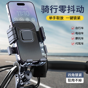Upgrade Shockproof Phone Mount 360 Degree Rotation For Bicycle Electric Bike Motorcycle Navigation Holder - Product Image 2