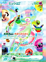 Jeu de cartes Pokémon 2026 Mega - Boîte de boosters Gold Box - Pack de haute qualité 30e anniversaire (M6A) - Version japonaise - Collection PTCG