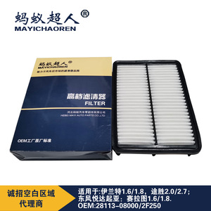 Filtro de Aire Mayichaoren Myk A270 para Elantra Tucson 43x253x174mm, Elemento de Filtro de Aire para Automóvil - Product Image 3