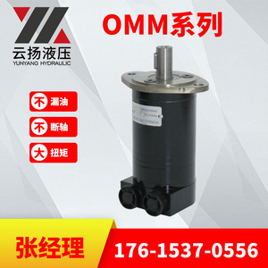 ผู้ผลิตมอเตอร์ไฮดรอลิกเกียร์ไซโคลิดอลรุ่น WM/Z3/OMM ความเร็วสูง แรงบิดและกำลังสูง - Product Image 4