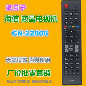 Mando a distancia con cuentas de cristal CN-22606 para Hisense TV LED39K320DX3D 510K310NX3D negro - Product Image 2